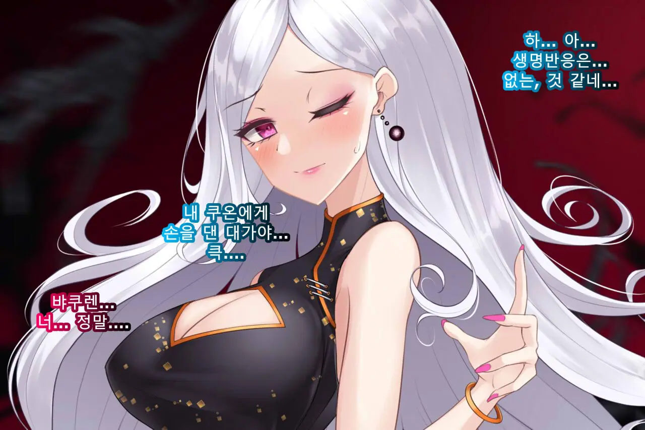 Taimashi Kisaragi Kuon Chapter 2: Shinshoku Suru Kuroki Zetsubou